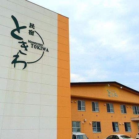 Tokiwa民宿 钏路 外观 照片